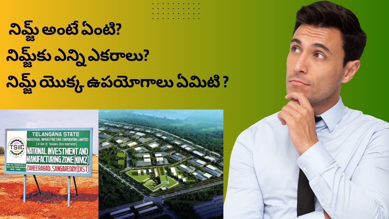What is NIMZ ? in Telugu | what is the uses of NIMZ | NIMZ Zaheerabad |