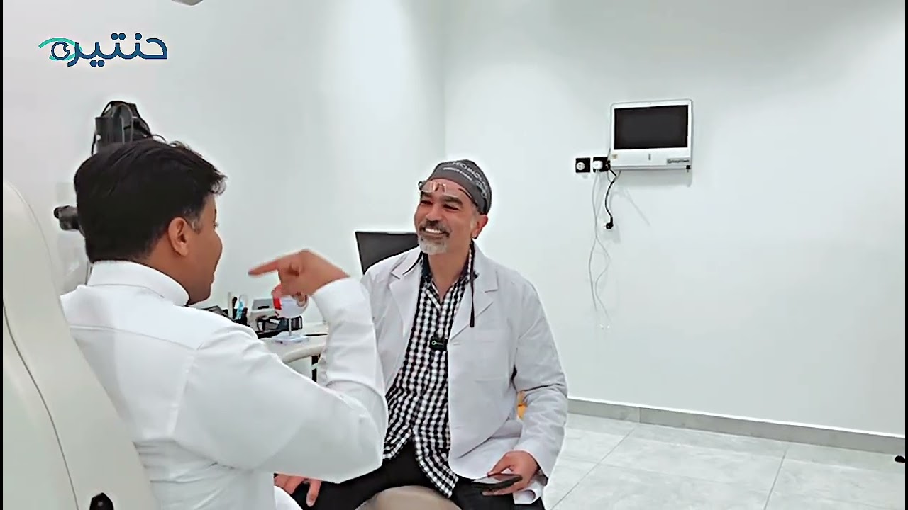 عملية الليزك لتصحيح النظر للقريب والبعيد بعد سن 45 | تجربة ضيفنا ياسر مع د. حنتيره