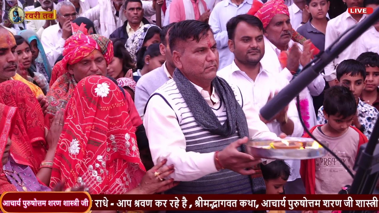 Day 02 | Shrimad Bhagwat katha | आचार्य पुरुषोत्तम शरण शास्त्री जी (विजयपुरा वाले) | ग्राम--विजयपुरा