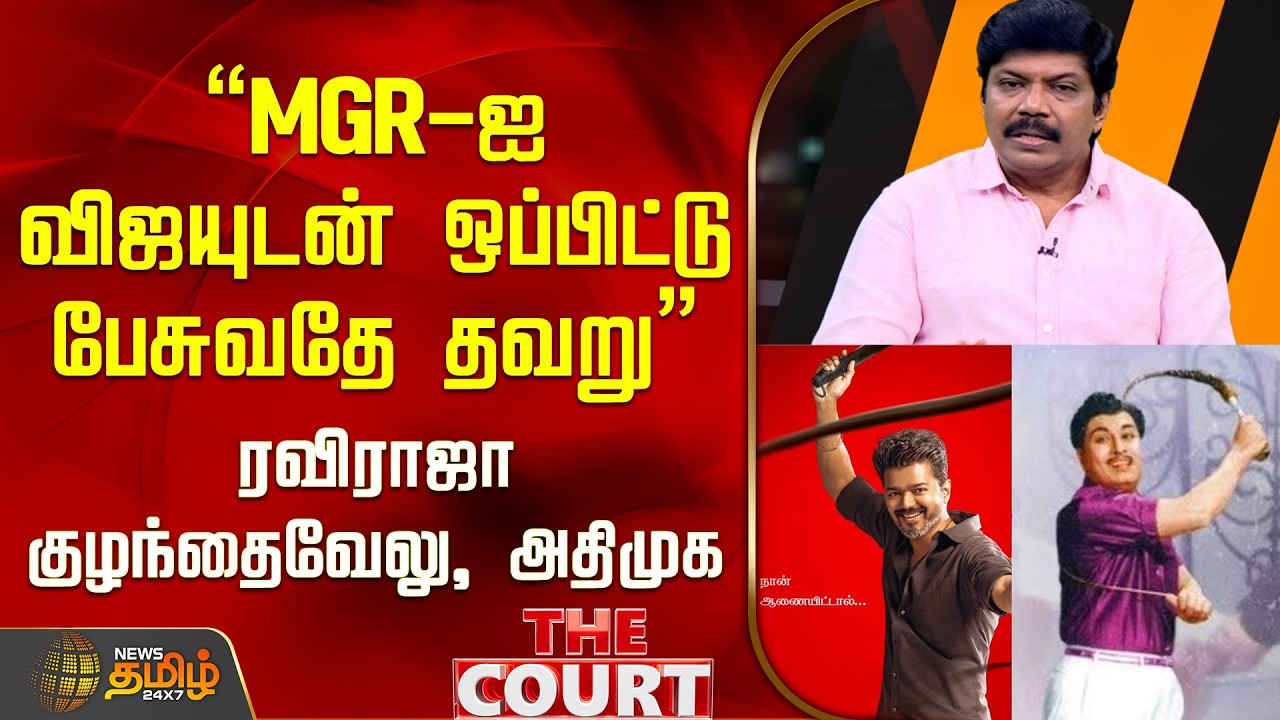 THE COURT | 