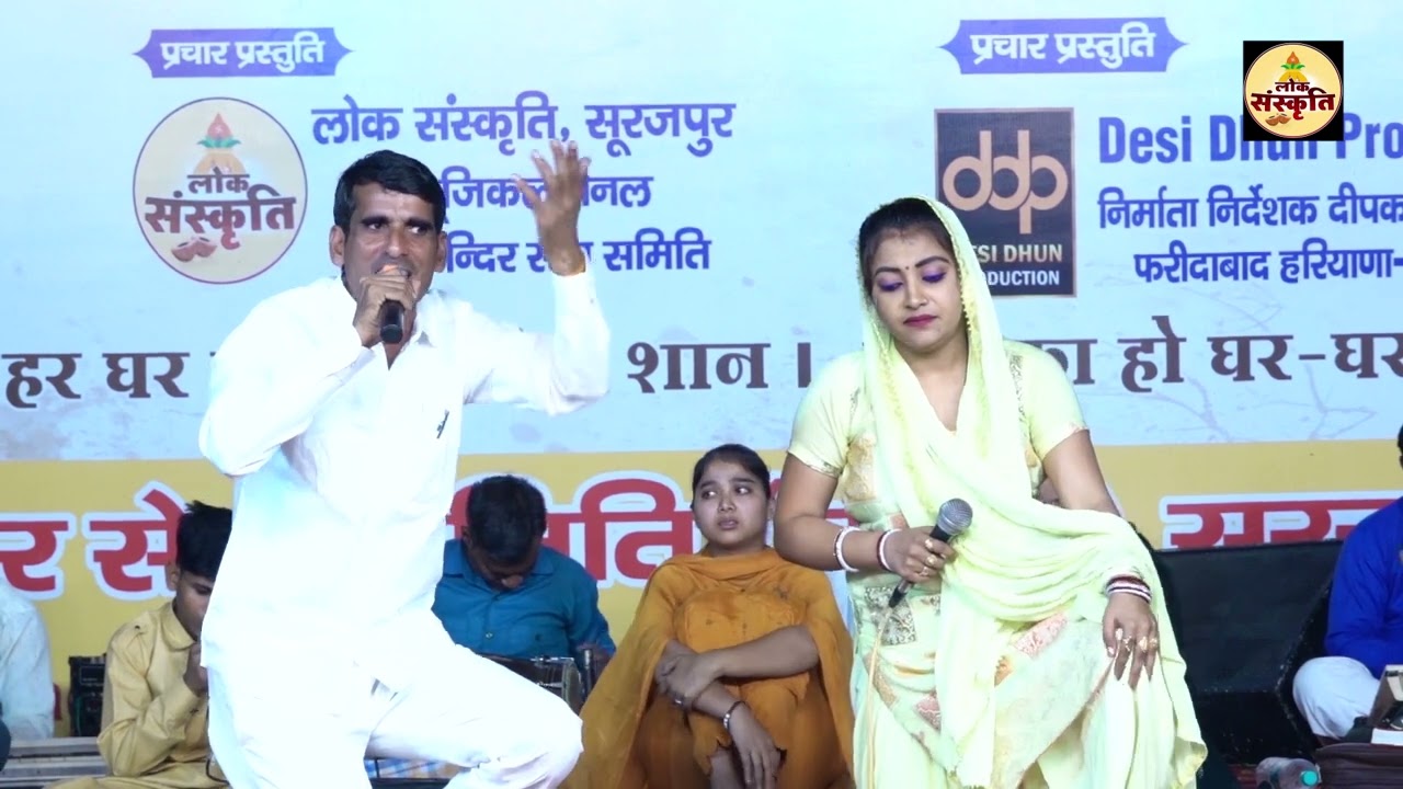 संध्या चौधरी व रविंद्र बैसला की शानदार दो चश्मी रागनी बाराही मेला सूरजपुर 2024