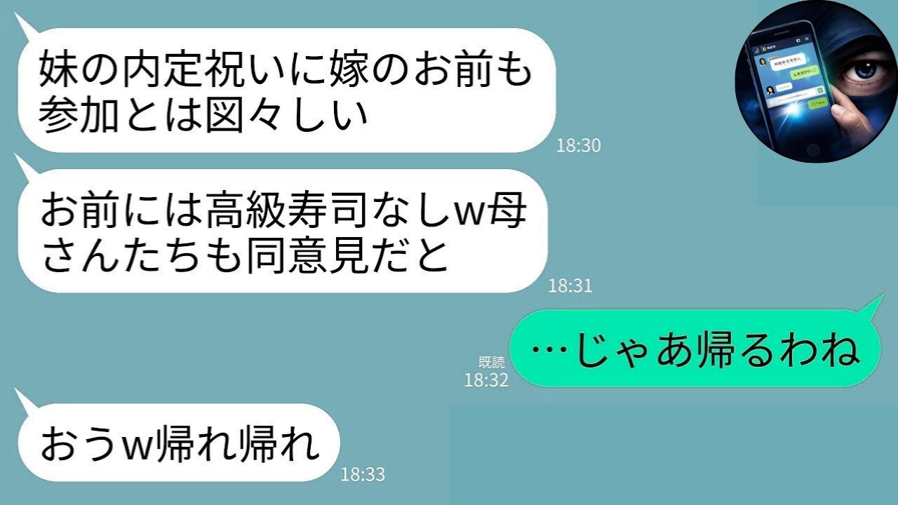 【LINE】新婚の私から旦那を奪おうとする同級生「性欲満たす為に貰うｗ」→誤爆LINEで本性が全員にバレた結果ｗ