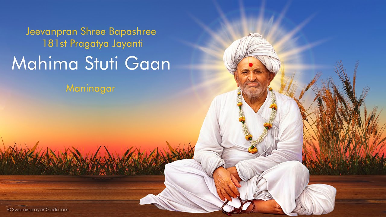 Mahima Stuti Gaan - Bapashree 181st Pragatya Jayanti - Maninagar