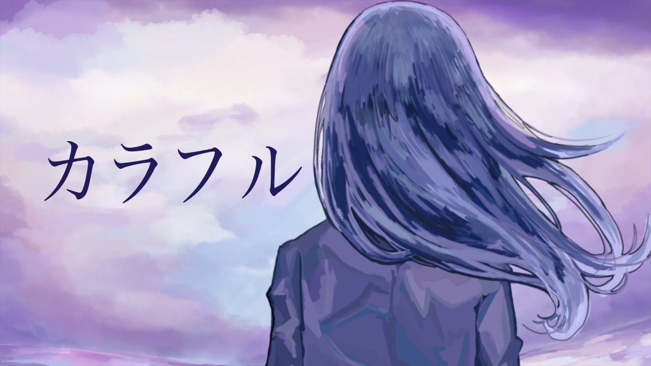 hiroki. - カラフル feat.可不&星界&IA / Colorful