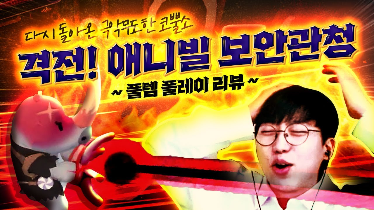 역대급으로 까다로운 보스 맵 출시 🔥동뎀 415% 세팅 플레이 리뷰🔥[테일즈런너 격전! 애니빌 보안관청]