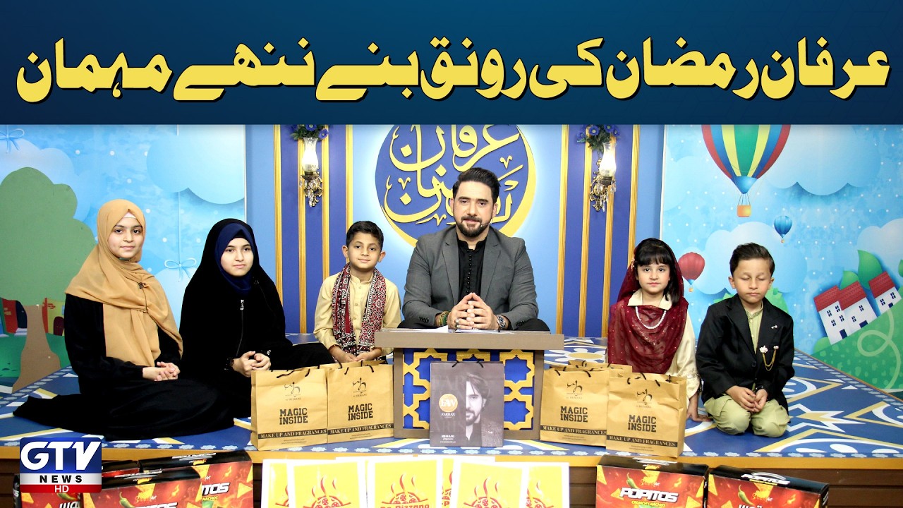 Irfan e Ramzan (Kids Segment) | Nannhe Mehmaan | 7th Iftaar Special Transmission | Farhan Ali Waris