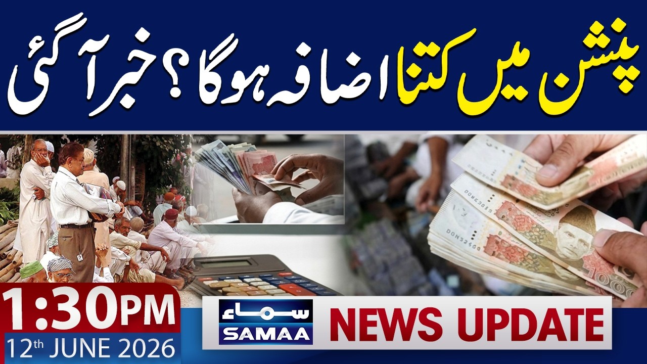 Good News for Pensioners | 1:30 PM News Update | 12 June 2026 | Samaa TV