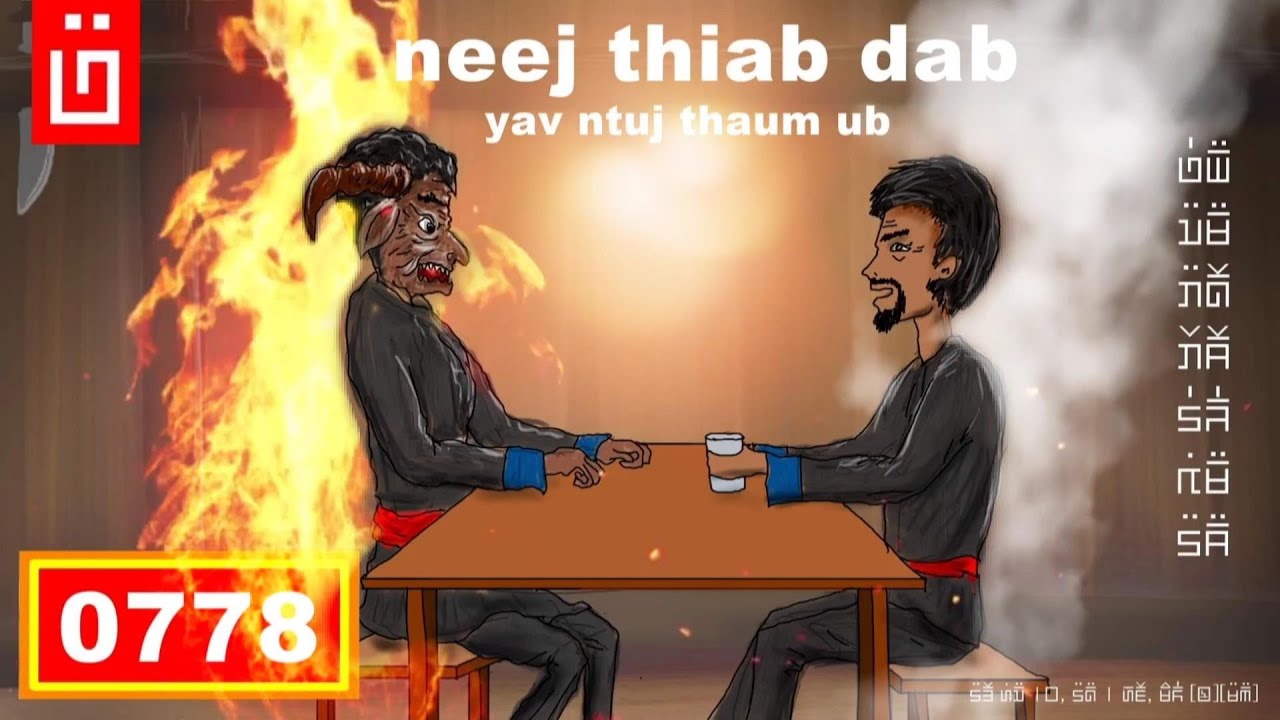 dab hais hmoob - 0778 - Neej Thiab Dab yav ntuj thaum ub Los nyob ua ke
