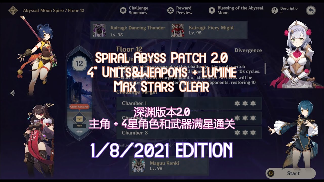 【GI】New Spiral Abyss 2.0 Floor 12 Max Stars Clear with Lumine & 4* unit+weapon! 深渊2.0满星通关，雷主+4星角色和武器