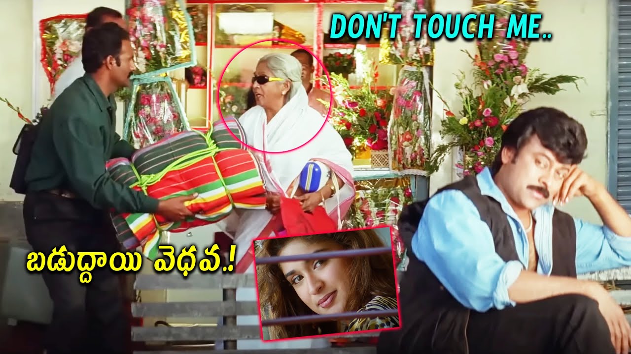 Don't touch me.. Chiranjeevi Ultimate Comedy Scene @cinemajatara ​