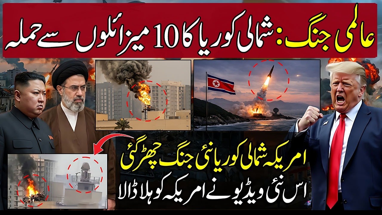 Live North Korea Fired 10 Ballistic Missile As New Tension In Iran US War