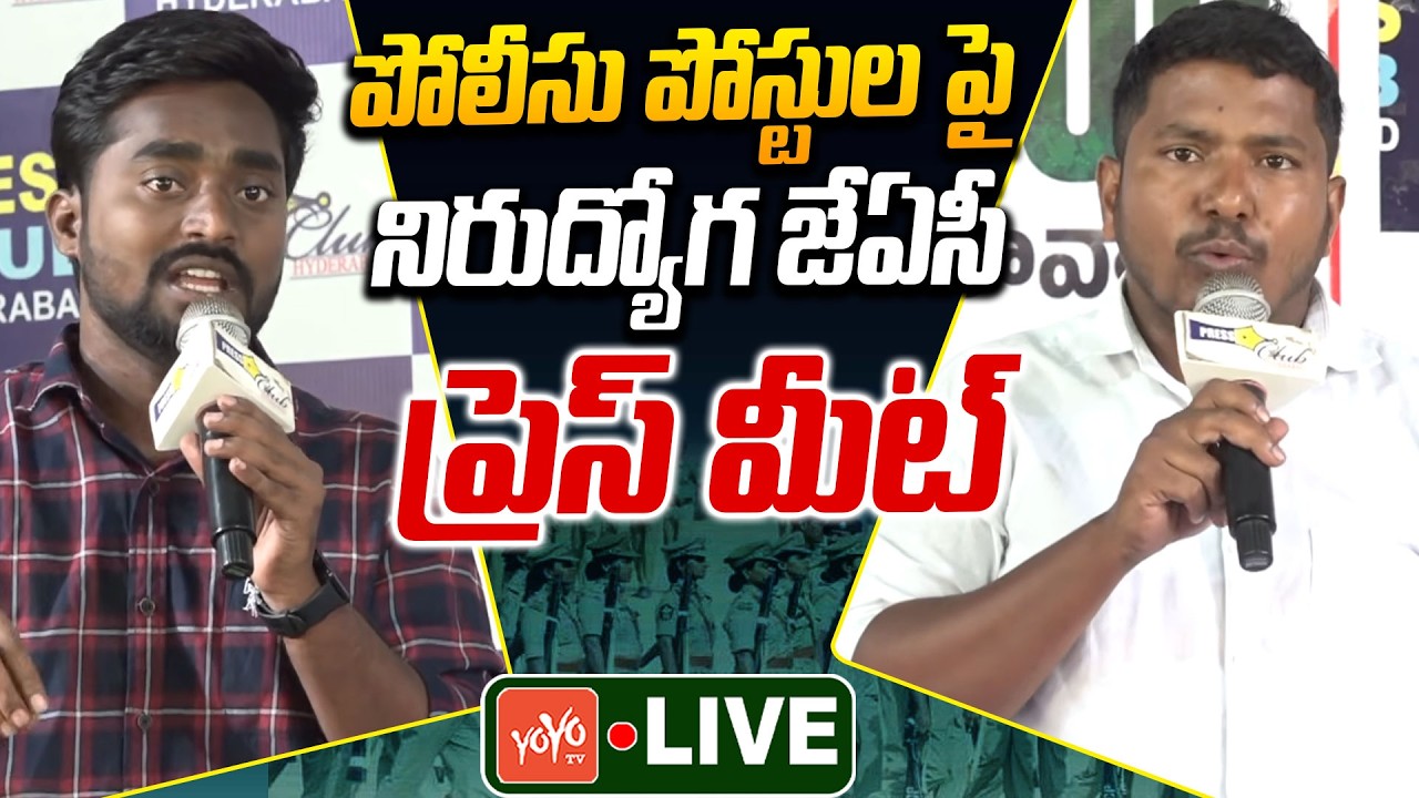 LIVE : Telangana Unemployeed JAC Press Meet | Police Job Notification | CM Revanth | YOYO TV