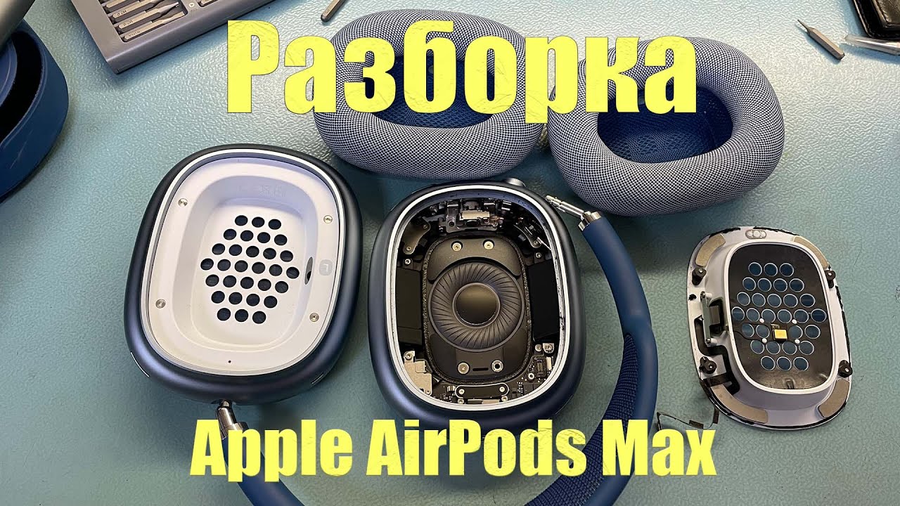 Разборка AirPods Max | Замена динамика | нет звука
