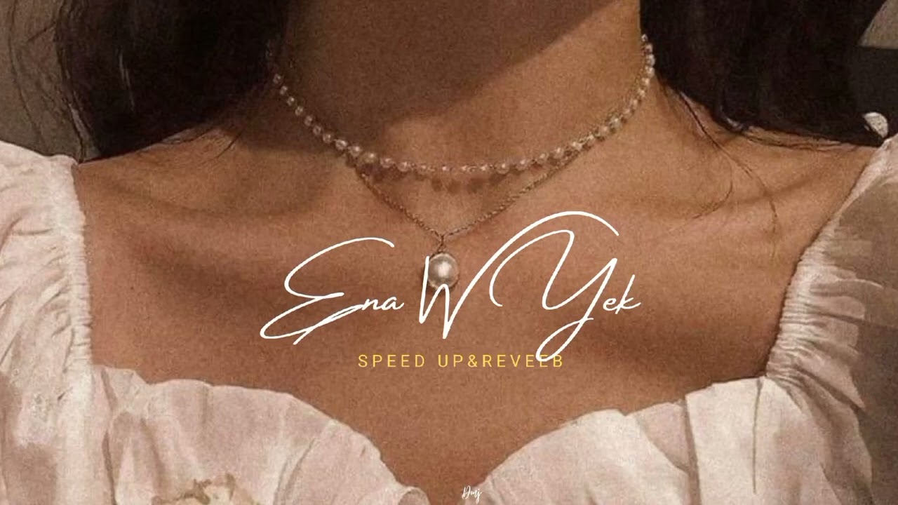 Ena W Yek - Lyna Mahyem //Speed up & reverb ɴᴇᴡ ᴠᴇʀꜱɪᴏɴ