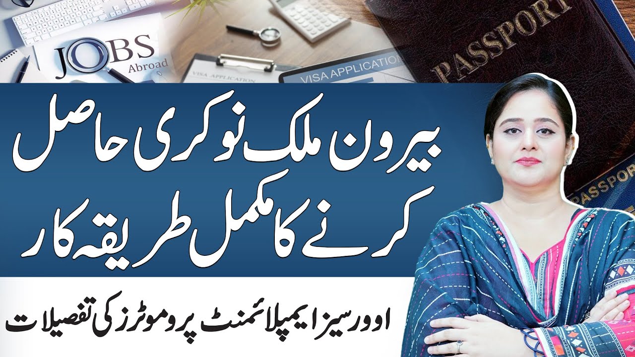 How to Get A Job Abroad? | Overseas Employment Promoters | Pardes Explainers