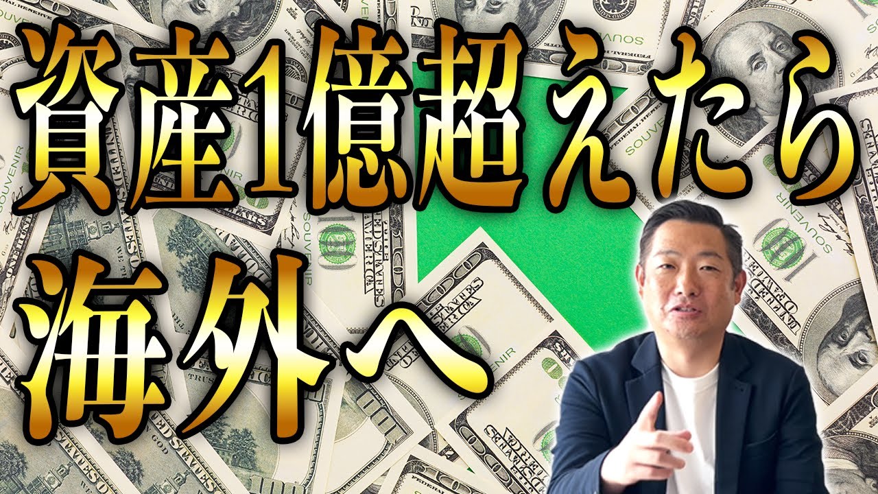 世界のプライベートバンク徹底比較｜シンガポール・香港・スイス・マレーシア vs 日本