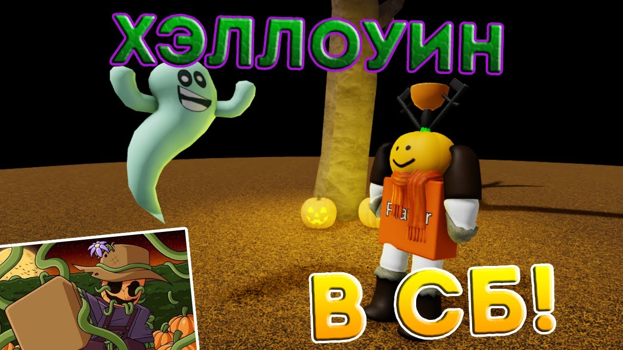 ХЭЛЛОУИН в Slap Battles! | Обзор обновления, новая перчатка HARVESTER