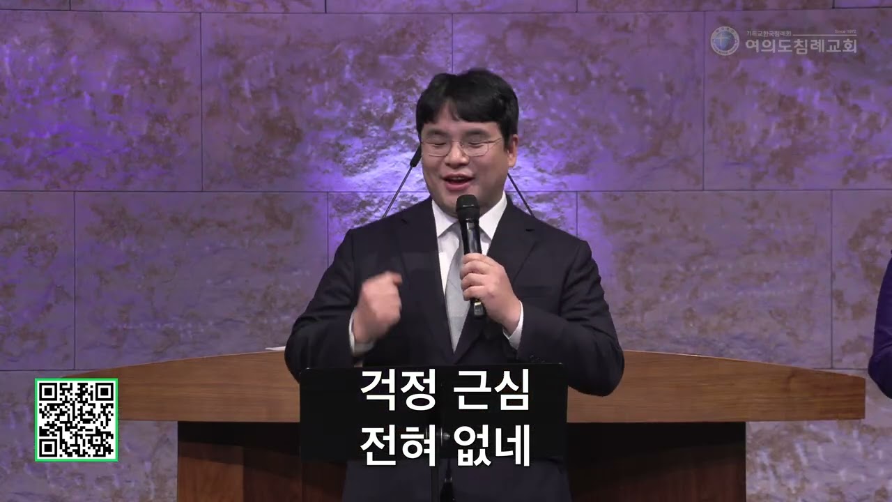 여의도침례교회 주일예배_1부 찬양팀 26.02.08