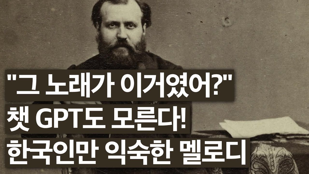 샤를 구노의 이름을 기억해야 하는 이유(feat. 아베 마리아부터 파우스트까지) #클래식 #조윤범