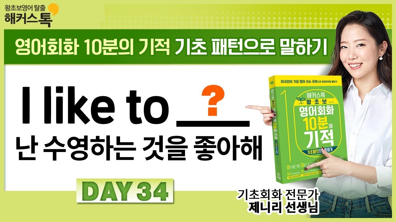 [영어회화] 