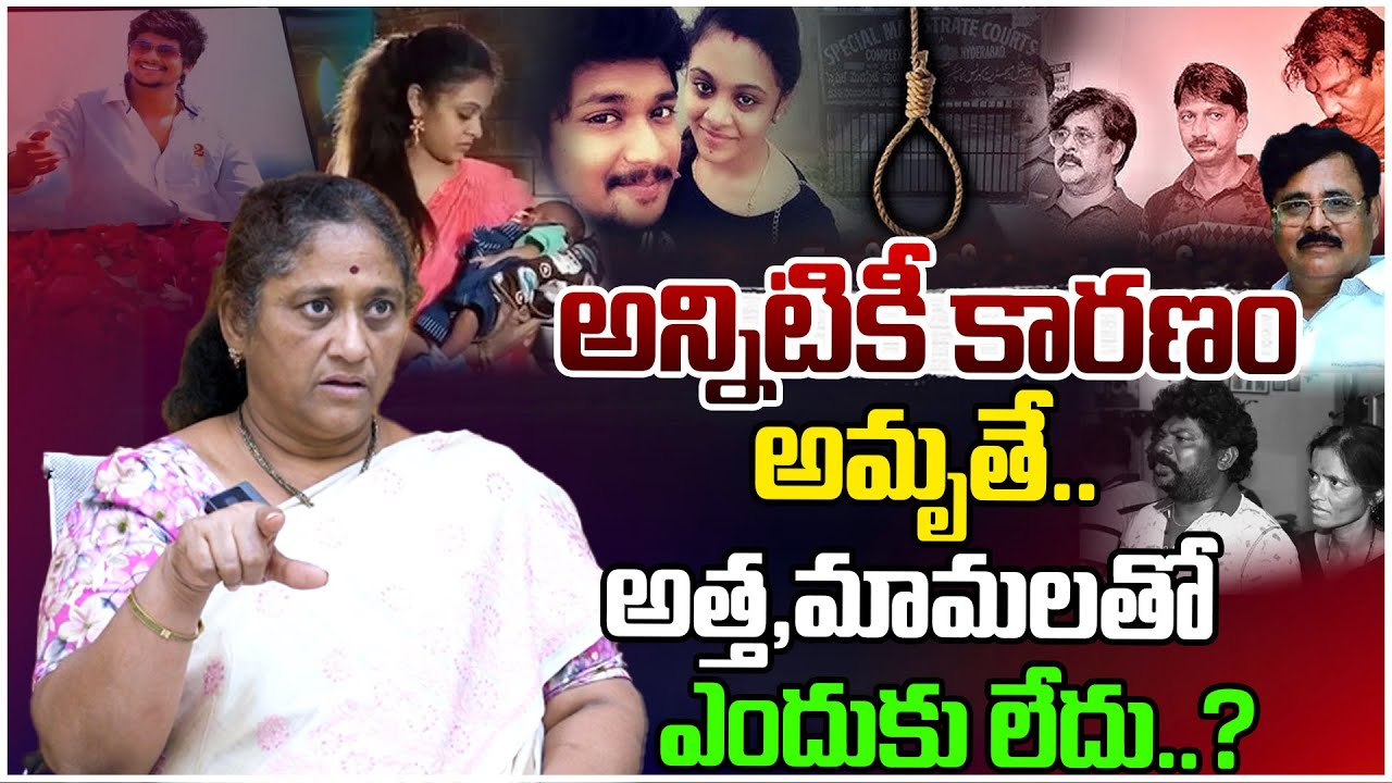 అన్నిటికీ కారణం అమృతే..| Amrutha Pranay Case Updates | Amrutha Pranay Incident | Krishna Kumari | TM