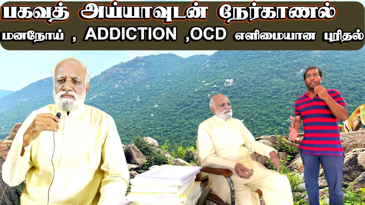 தற்கொலை,மனநோய் எண்ண சுழற்சி பற்றி பகவத் அய்யாவின் பதில்கள்| bagavath ayya interview | bagavath ayya