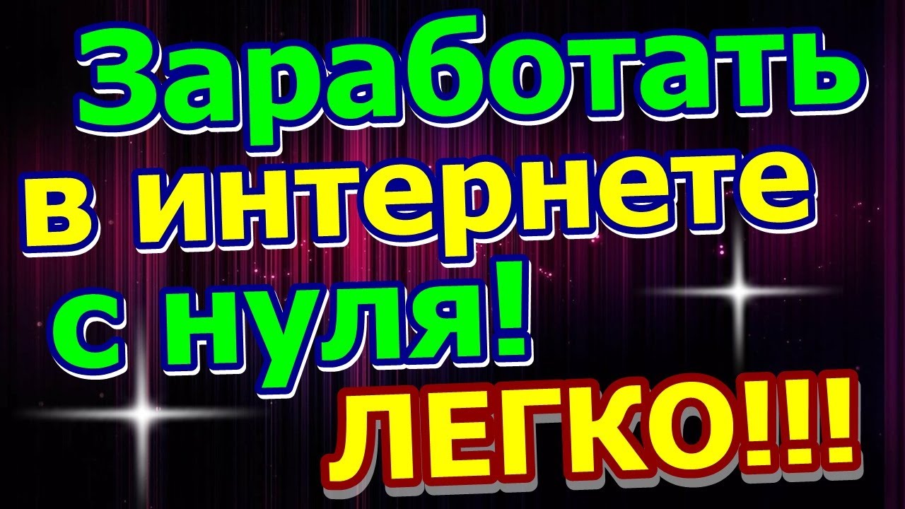 Получить Видеокурс БЕСПЛАТНО!