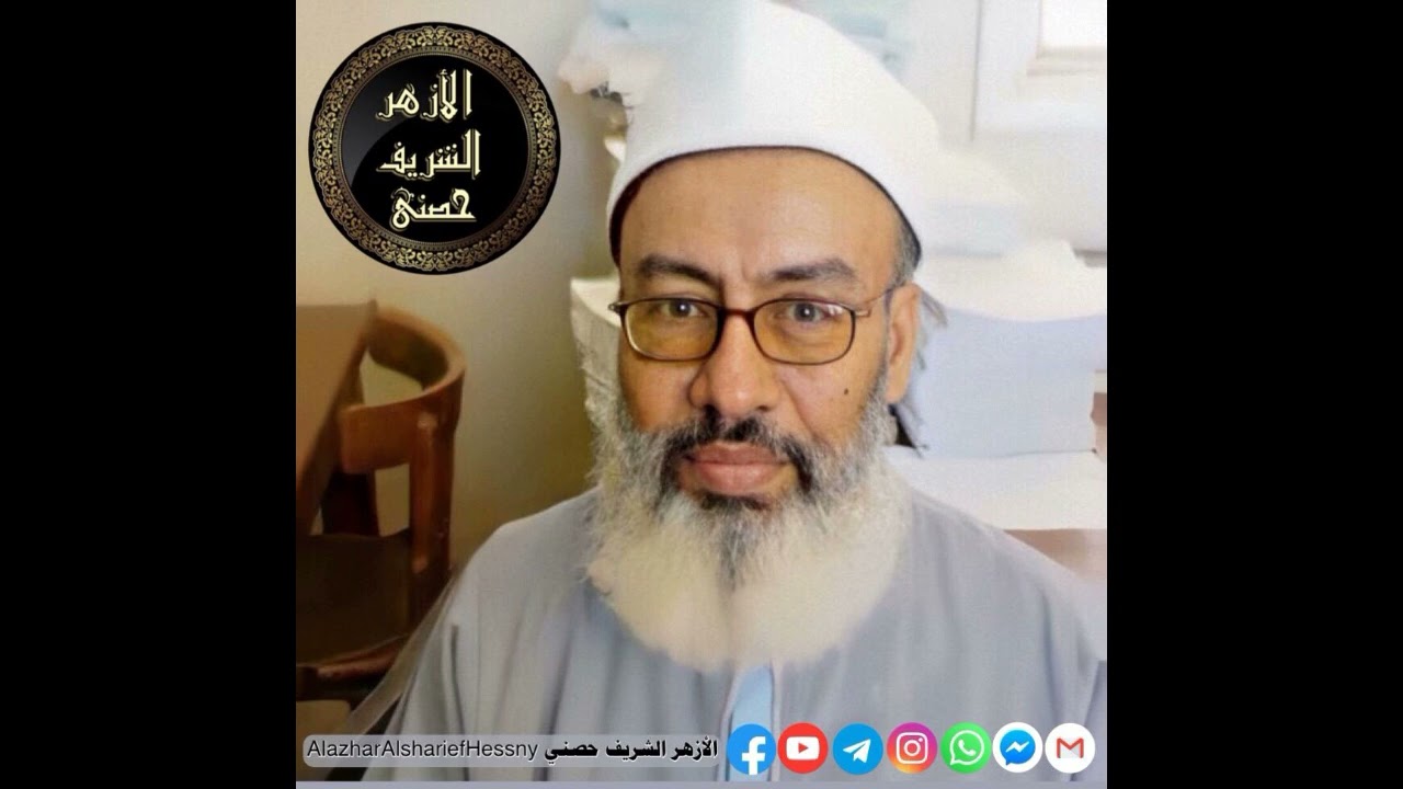وصف مولانا رسول الله صلى الله عليه وآله وصحبه كأنك تراه الأستاذ الدكتور العلامة محمد هاشم محمود عمر