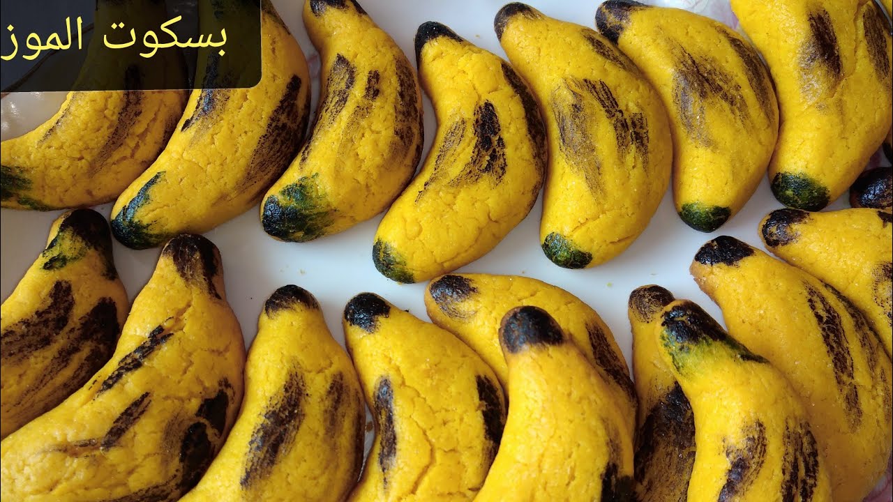 طريقة بسكوت صيامي  بسكوت الموز بدون زبدة أو بيض🍌banana cookies recipe