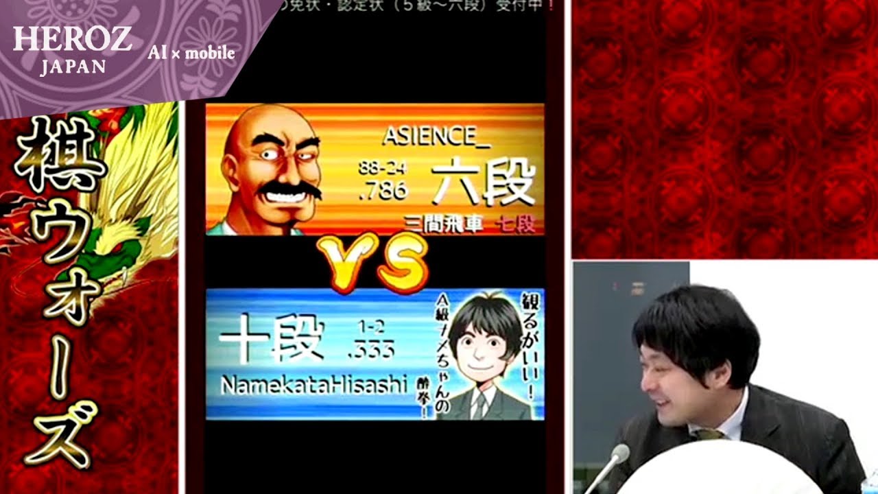 【第3回将棋ウォーズ王座戦】リベンジマッチ！行方八段VSユーザー #10 HEROZ公式