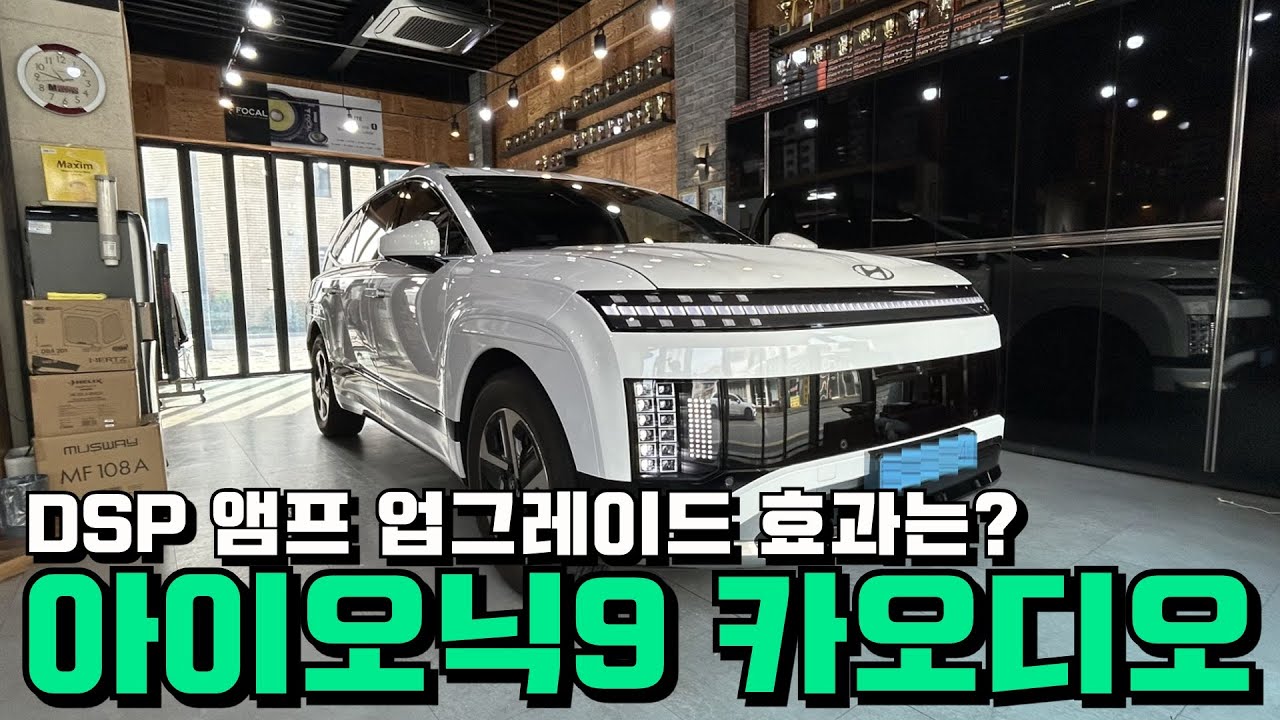 아이오닉9!! DSP앰프 업그레이드 효과는?? 헤릭스V12!!