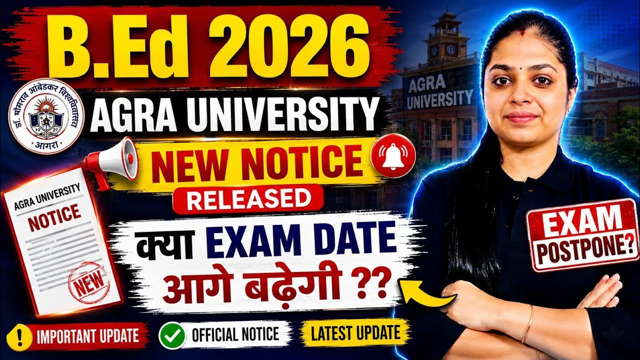 Agra University B.Ed Exam Date 2026 | क्या Exam Postpone होगा? | DBRAU B.Ed New Notice