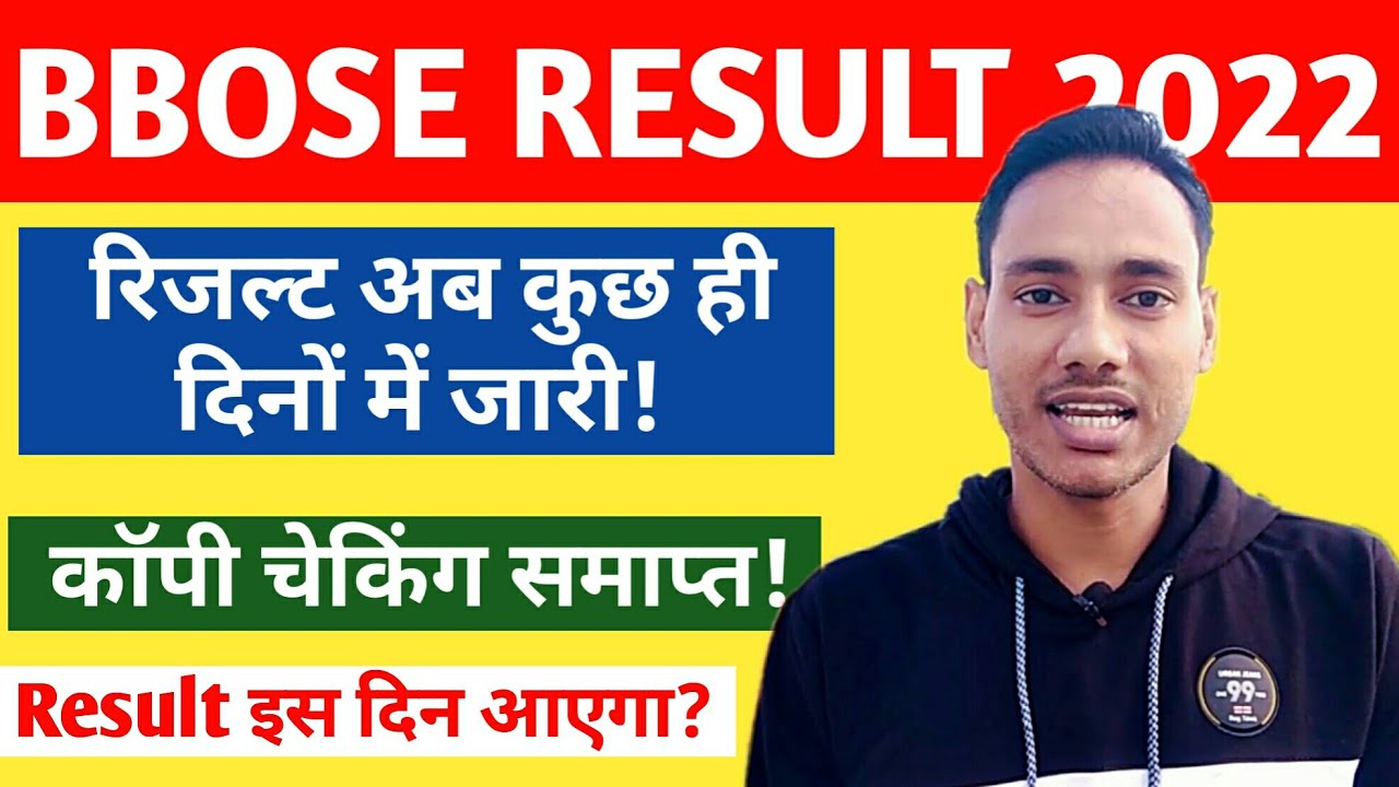 BBOSE JUNE RESULT 2022 - BIG News Today 🔥 || BBOSE RESULT 2022 Latest Update Today