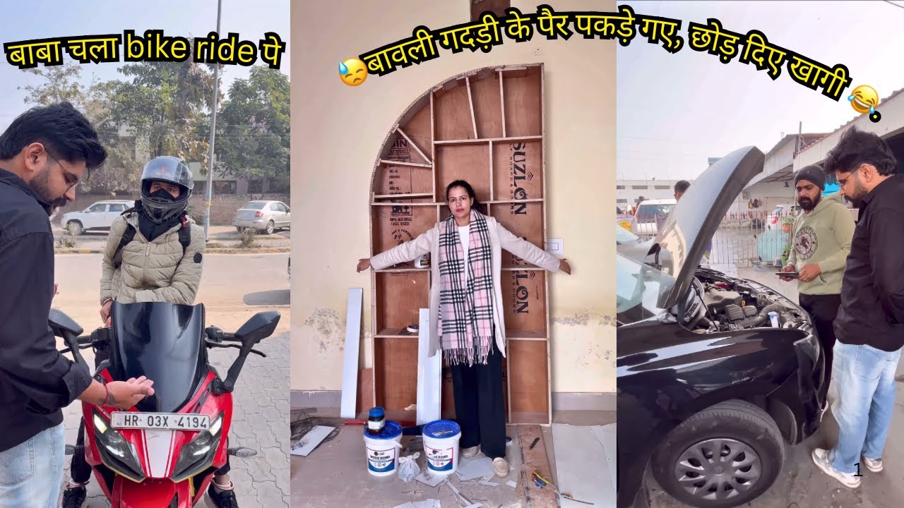 बावली गदड़ी के पैर पकड़े गए, छोड़ दिए खागी 😂. #mohitsonia #dailyvlog #fbvlogvideo #haryana #haryanvi