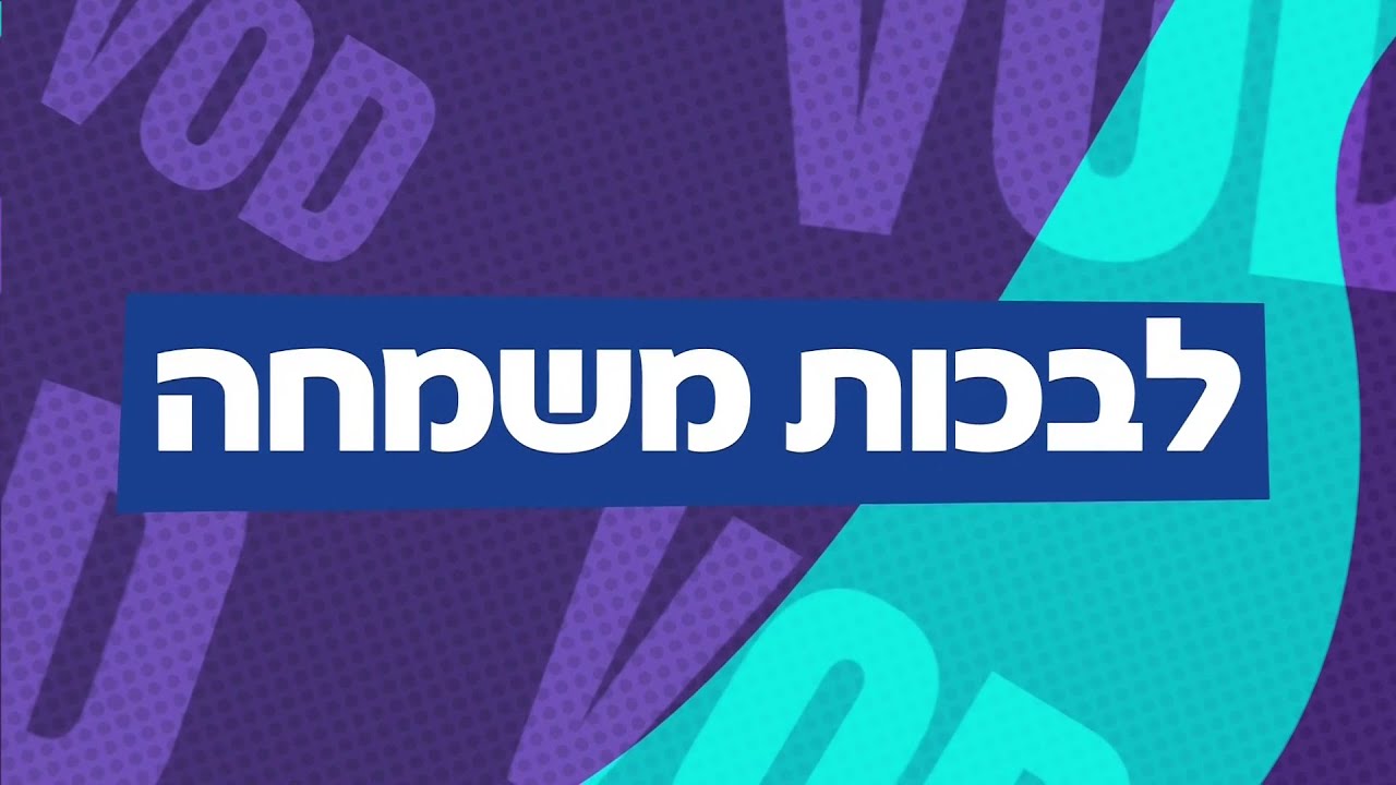 Disney Channel Israel - Continuity (2022-06-08)