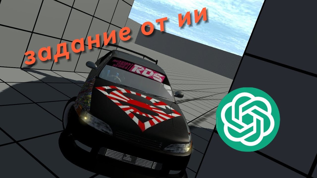 Выполняю задание от искусственного интеллекта в not simple car crash 😱😱😱 beamng DRIVE на телефон 