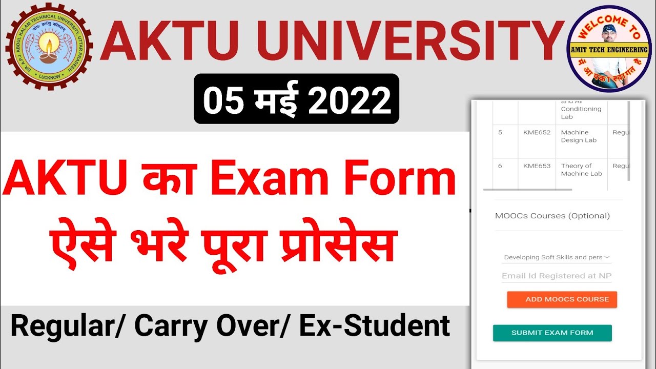 How to fill AKTU Exam Form &ndash; How to fill AKTU Examination Form 2022