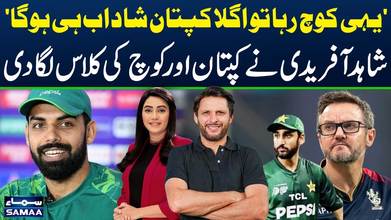“Shadab Will Lead Next” | Afridi Criticizes Team Management | Zor Ka Jor