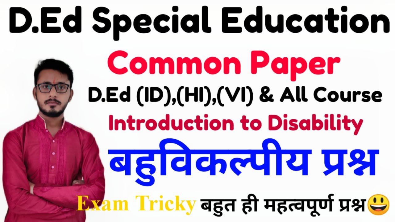 Introduction to Disability || Common paper || D.Ed Special Education || Multiple choice Questions ||