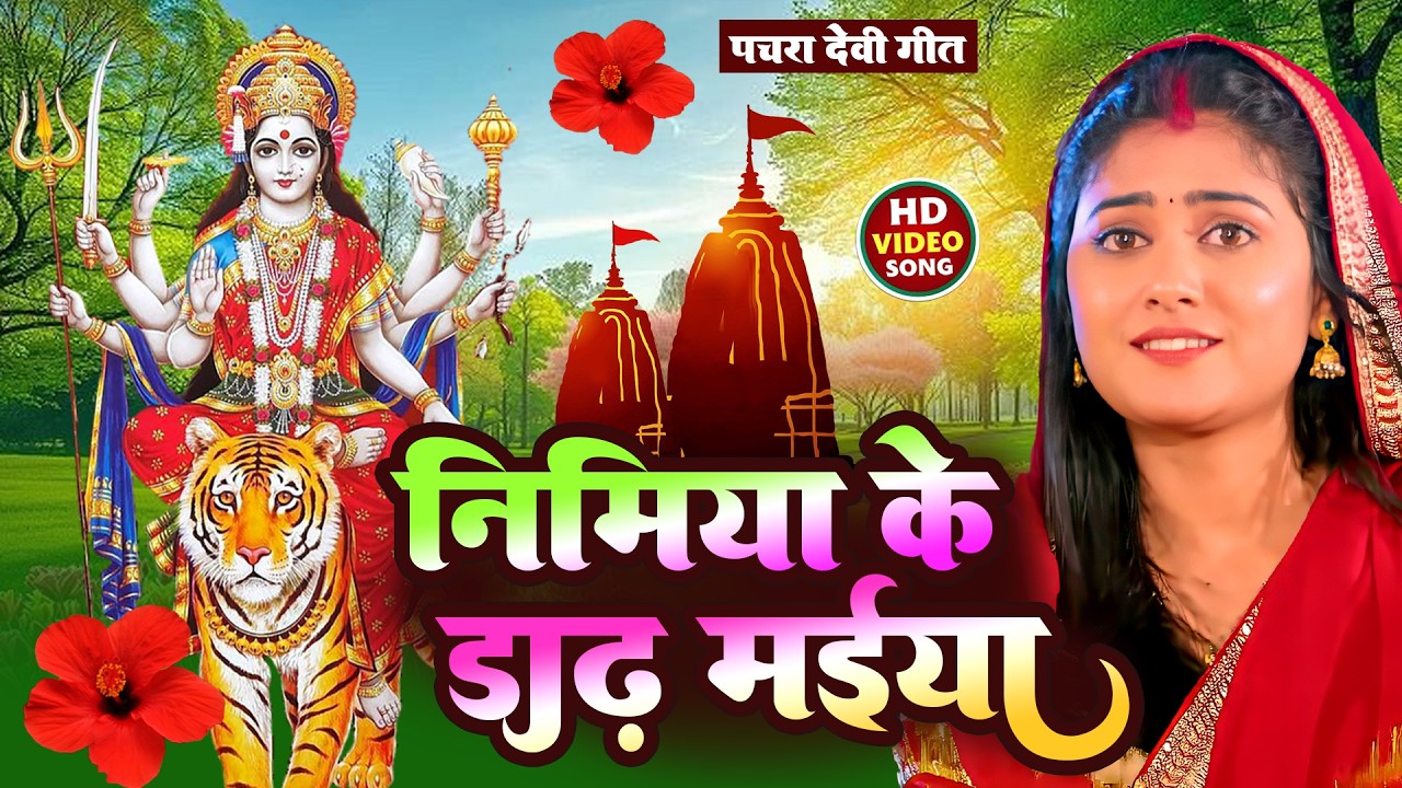 नवरात्रि स्पेशल भक्ति गीत | #Nonstop Mata Rani Bhajans | #Navratri Special | Maa Durga Songs 2026