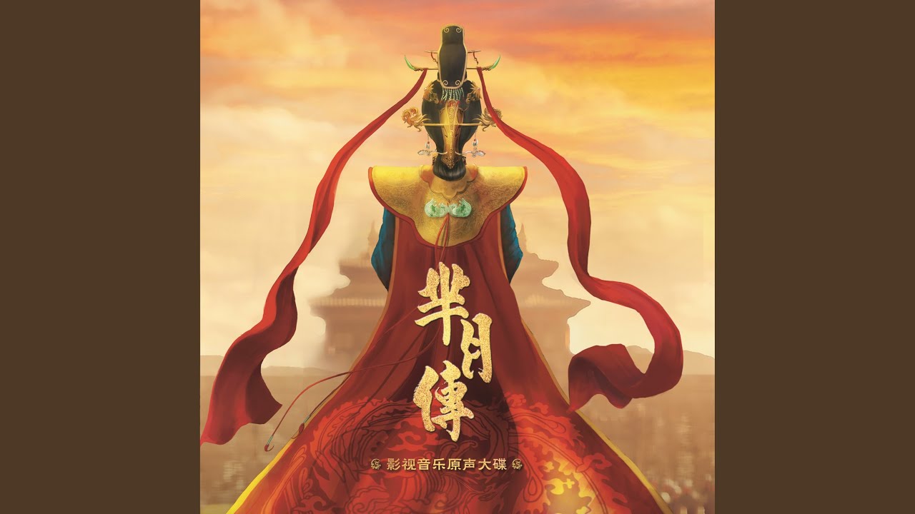伊人如夢