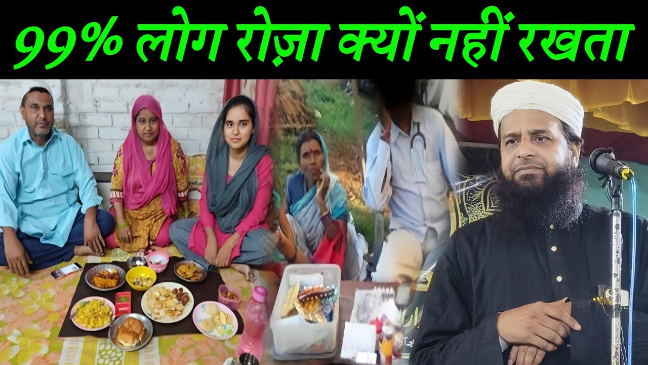 रमजान 2026 कब है सुनलों? 99% लोगों रोज़ा क्यों नहीं रखता | Maulana Sohrab Ka Takrir  #ramzan2026 |