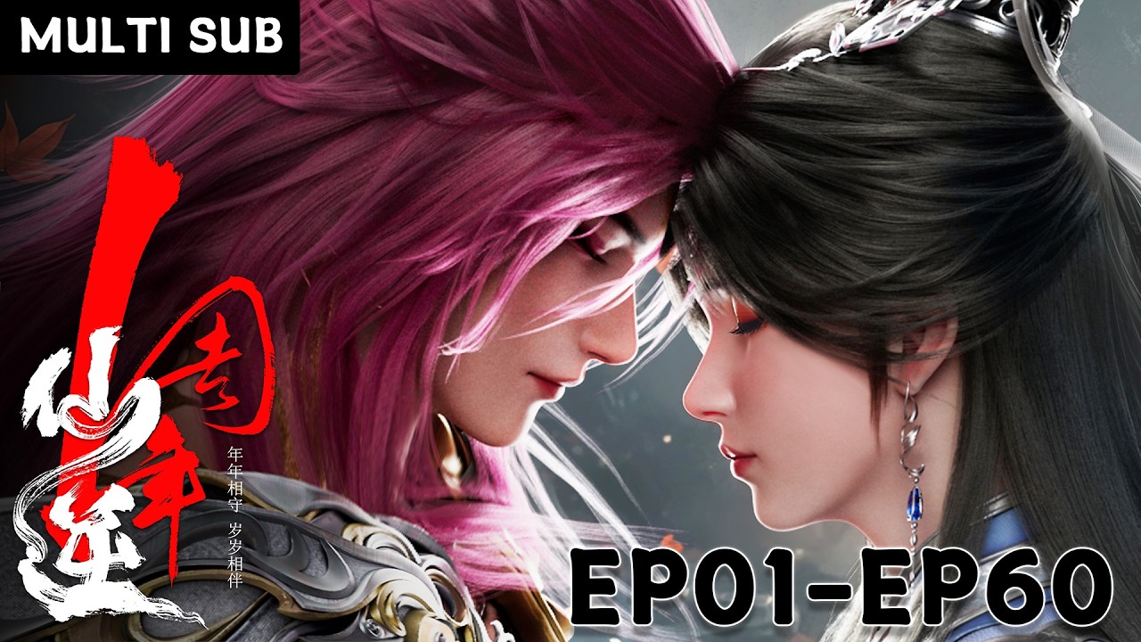 🔥【仙逆】EP01-EP60，“我辈修士，何惜一战！”|Renegade Immortal |MULTI SUB |donghua