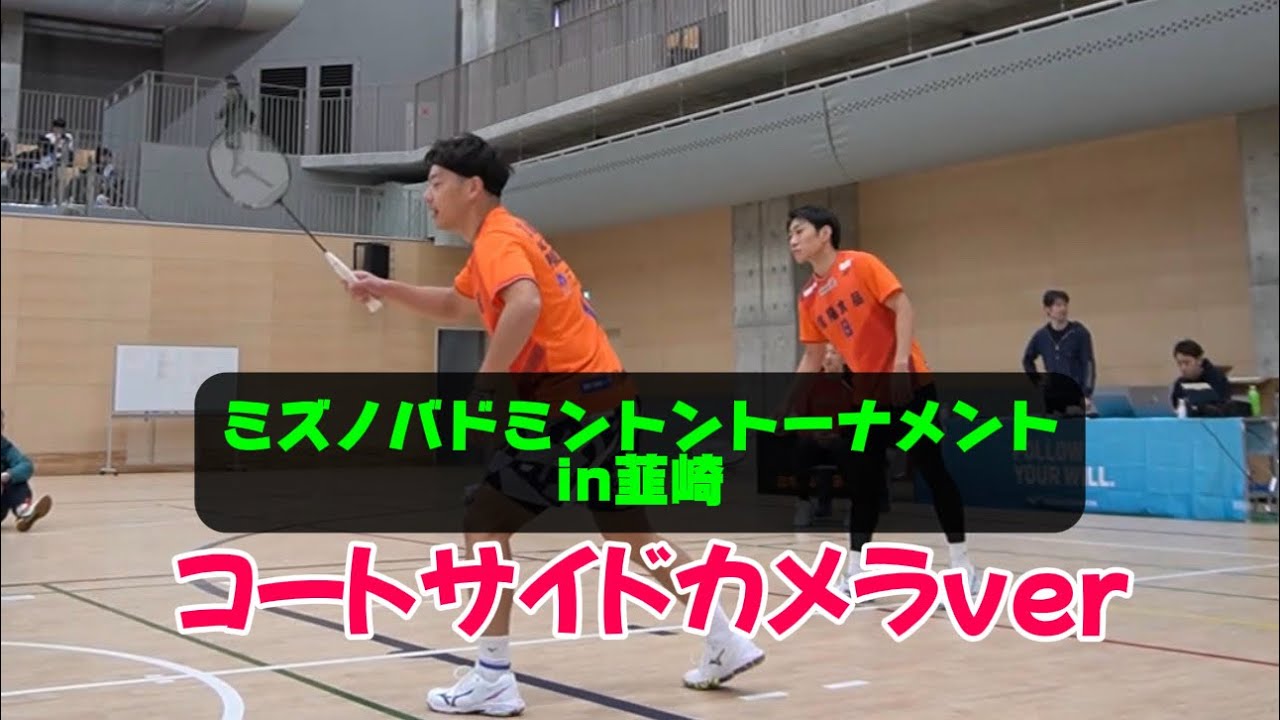 ミズノバドミントントーナメント韮崎大会 プロフェッショナルの部準決勝