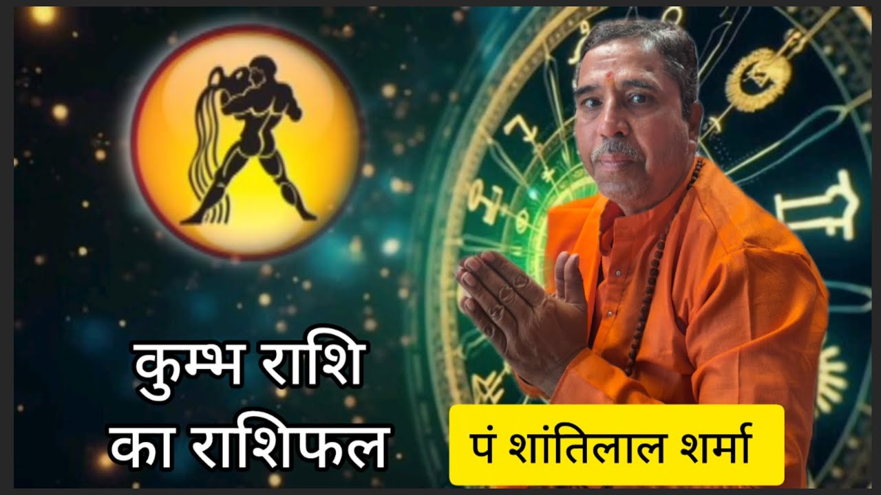 कुंभ राशि का राशिफल 2026 वार्षिकराशिफल 
