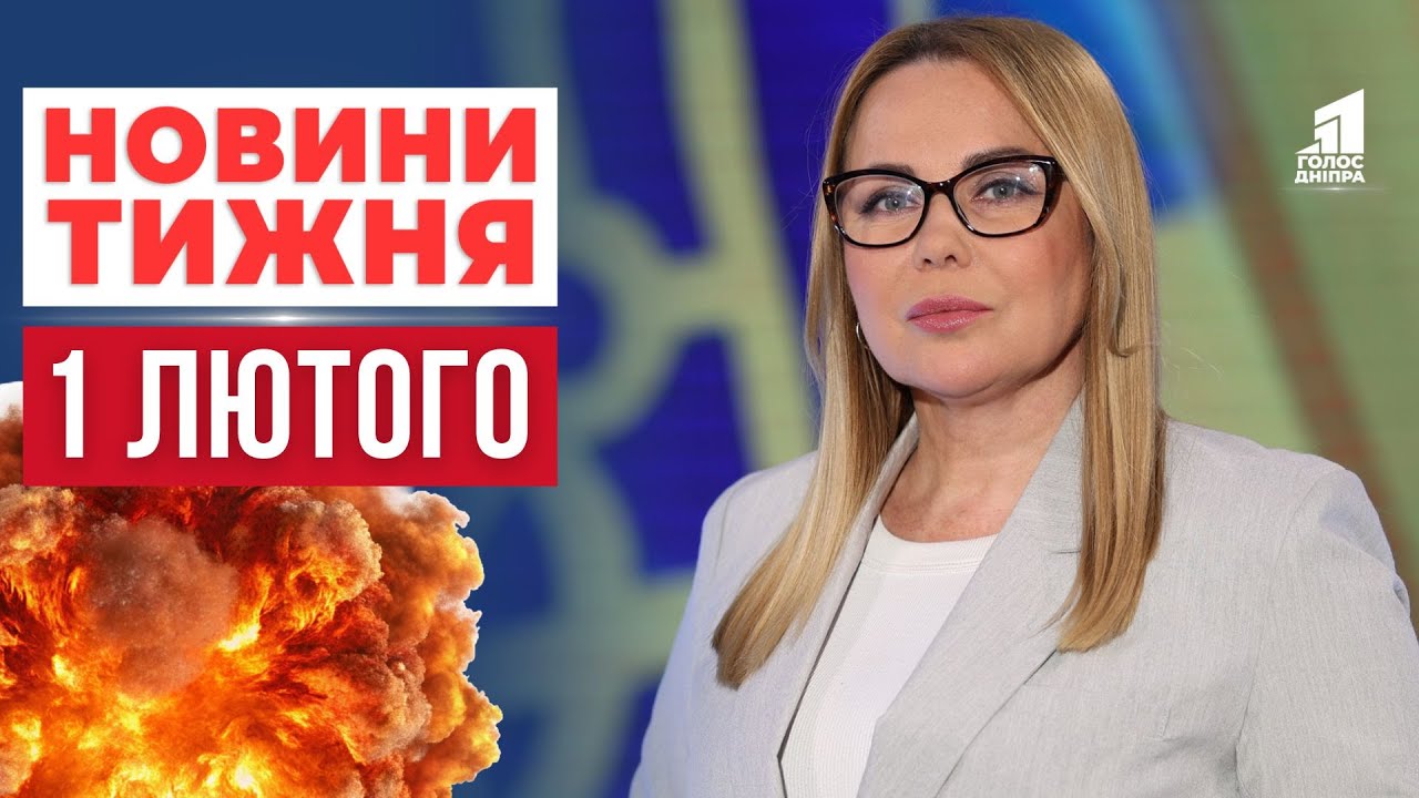 Дніпро атаковано і Провалля у метро! Чи в небезпеці люди? НОВИНИ ТИЖНЯ