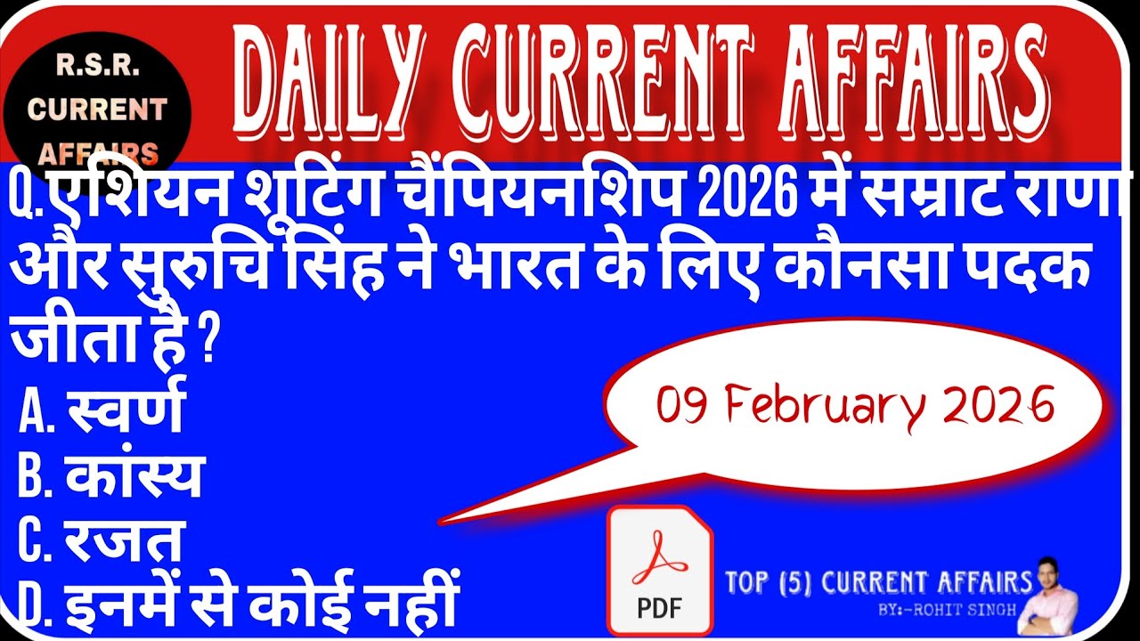 09 feb 2026 Current affairs||daily current affairs ||current affairs in hindi#by_rohit_singh 
