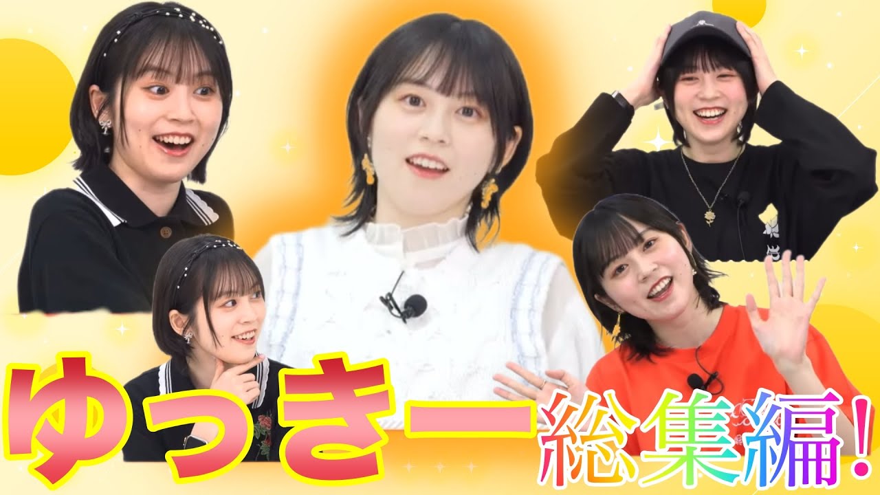 【誕生日】ゆっきー誕生日おめでとうの総集編！