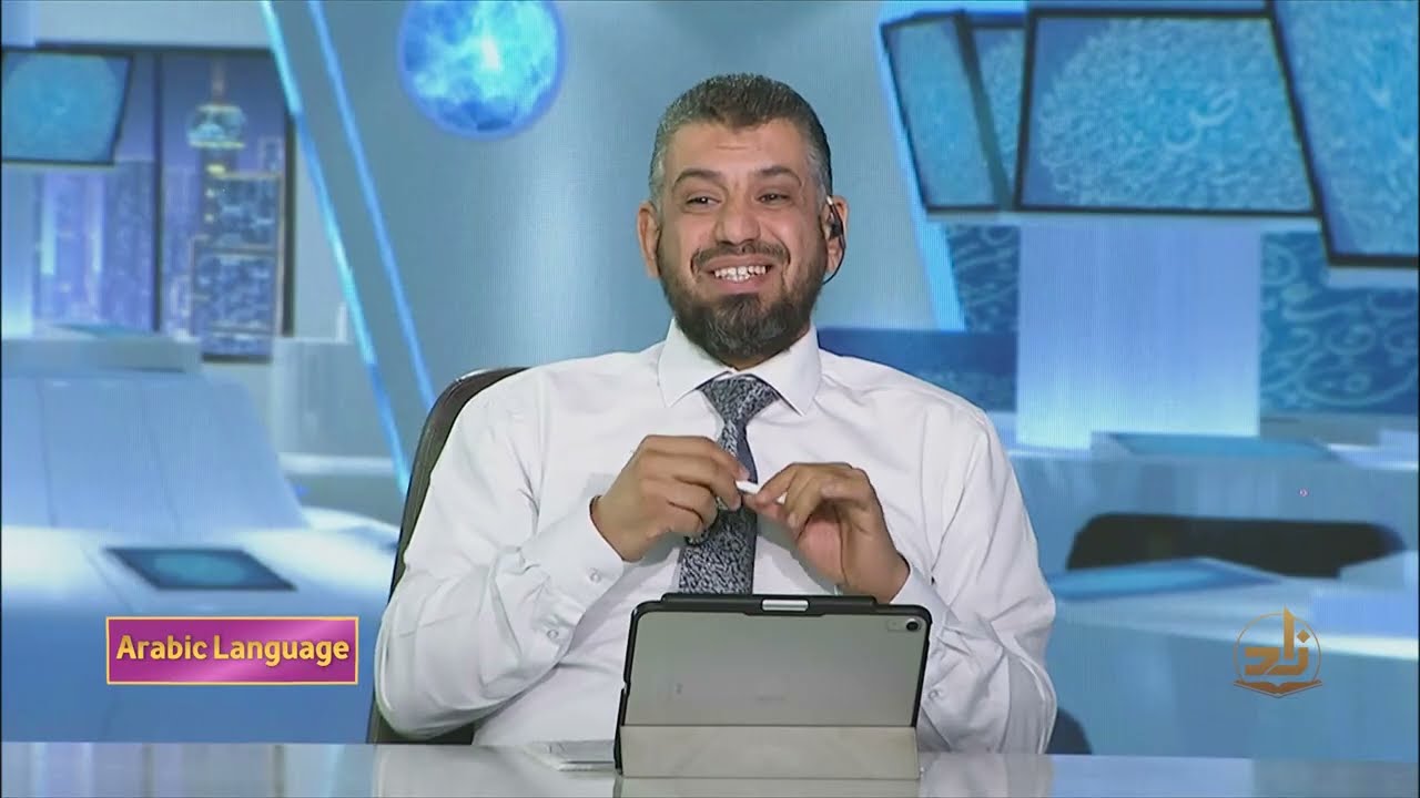 Arabic Language - Semester 3 - Lecture 36 | Mr. Mousa Shawkat | Zad Academy English