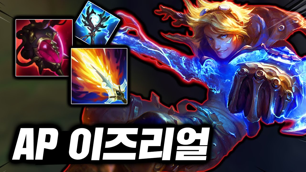 W-R 한방에 3000딜?! 미친 뽕맛의 시즈모드 포킹 